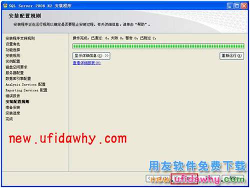 如何安裝2008R2數(shù)據(jù)庫(kù)的圖文教程 T+產(chǎn)品 第19張
