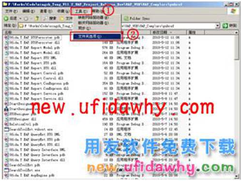 用友T+業(yè)務(wù)通軟件報表不能導(dǎo)出EXCEL的解決辦法