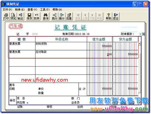 生產完工的產品產生了退貨應該怎么處理？ 用友T3 第21張