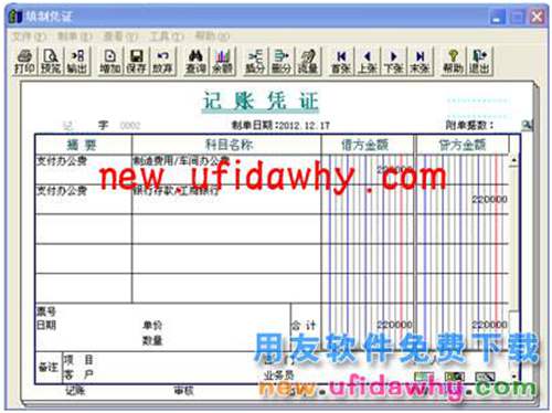 用友T3財務(wù)軟件中怎么使用自定義轉(zhuǎn)賬結(jié)轉(zhuǎn)制造費用的圖文教程 T3產(chǎn)品 第3張