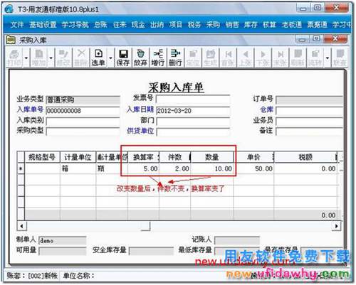 用友T3中固定換算率與非固定換算率（浮動換算）有什么區(qū)別？ 用友T3 第5張