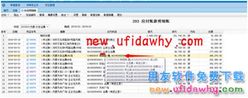 按對(duì)方科目展開(kāi)排列規(guī)則是怎么樣設(shè)置的？