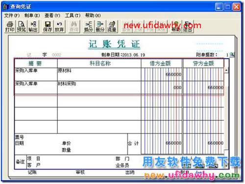 生產完工的產品產生了退貨應該怎么處理？ 用友T3 第16張