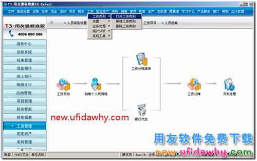 點(diǎn)擊月末處理，提示“無法進(jìn)行此操作”？ 用友T3 第2張