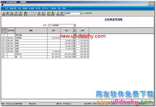 用友T3如何設(shè)置操作員的明細(xì)賬查詢權(quán)限？ 用友T3 第6張
