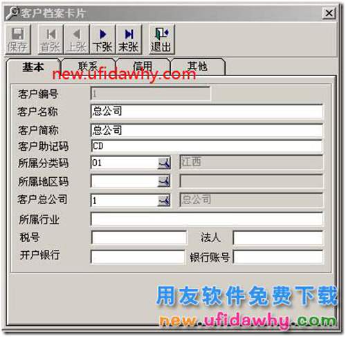 用友T3中發(fā)貨給分公司與總結(jié)公結(jié)算的業(yè)務(wù)如何處理？