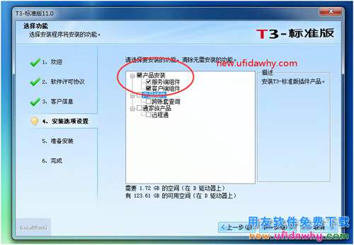 怎么安裝用友T3財(cái)務(wù)軟件V11.0標(biāo)準(zhǔn)版圖文教程（SQL2005+T3） 用友T3 第29張