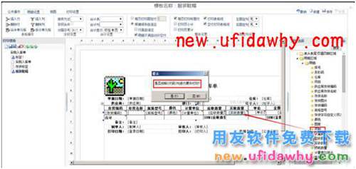 暢捷通T+12.1服裝鞋帽版插件的安裝和應(yīng)用圖文教程 T+產(chǎn)品 第12張