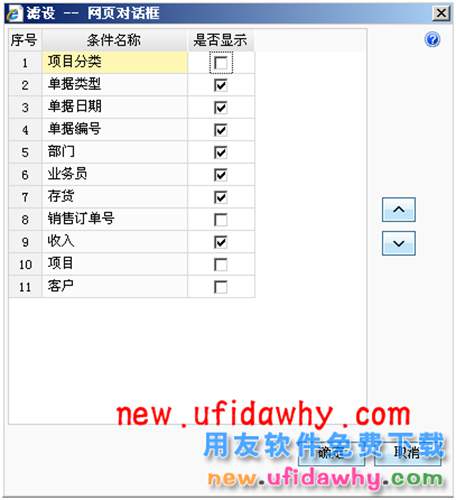 用友暢捷通T+往來(lái)單位按單據(jù)和按明細(xì)核銷方式的圖文解析 T+產(chǎn)品 第4張