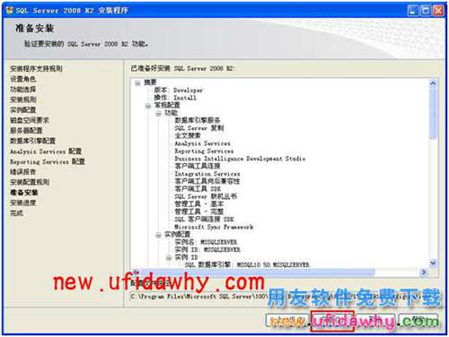 如何安裝2008R2數(shù)據(jù)庫(kù)的圖文教程 T+產(chǎn)品 第20張