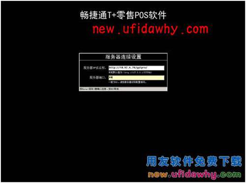 用友暢捷通T+軟件中分銷業(yè)務(wù)模式（總部+總部自己的自營(yíng)店和專柜）的圖文教程 T+產(chǎn)品 第8張