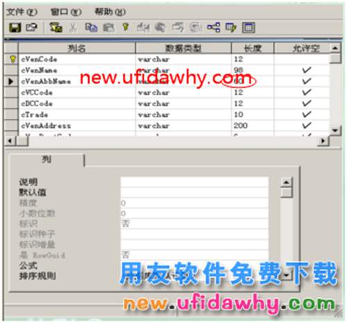 用友T3建年度賬時(shí)報(bào)錯(cuò),提示:將截?cái)嘧址蚨M(jìn)制數(shù)據(jù) 用友T3 第4張