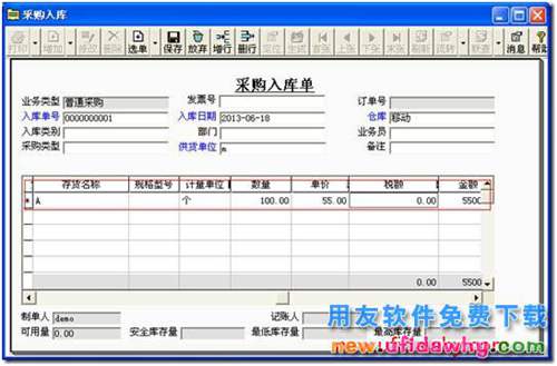 生產完工的產品產生了退貨應該怎么處理？ 用友T3 第3張