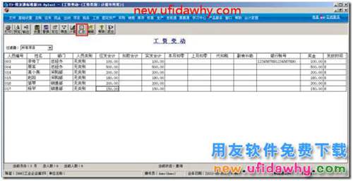 用友T3月末處理提示“沒有匯總數(shù)不能進(jìn)行月末處理”？ 用友T3 第2張