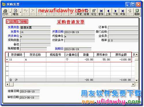 生產完工的產品產生了退貨應該怎么處理？ 用友T3 第8張