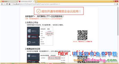 用友暢捷通T+訂貨商城的三種訂貨模式圖文講解教程 T+產(chǎn)品 第4張