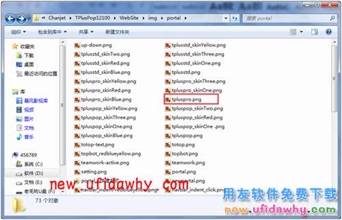 用友暢捷通T+軟件的LOGO怎么修改的操作步驟圖文教程 T+產(chǎn)品 第20張