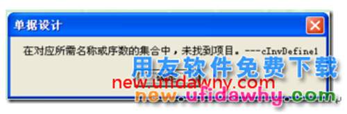 在對應(yīng)所需名稱或序數(shù)的集合中，未找到項(xiàng)目？
