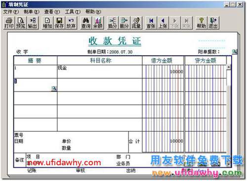 用友T3軟件填制憑證可不可以錄入自定義項(xiàng)？ 用友T3 第5張