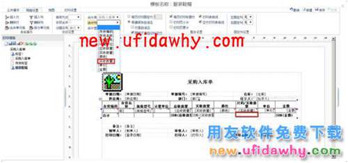 暢捷通T+12.1服裝鞋帽版插件的安裝和應(yīng)用圖文教程 T+產(chǎn)品 第16張