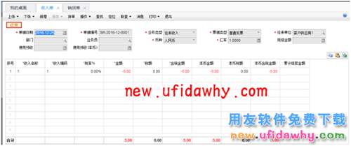用友暢捷通T+12.1軟件銷售中的合理損耗和非合理損耗如何處理圖文教程 T+產(chǎn)品 第3張