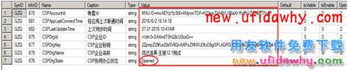 用友暢捷通T+12.1解綁提示T+網(wǎng)絡(luò)不給力，解綁失敗 T+產(chǎn)品 第2張