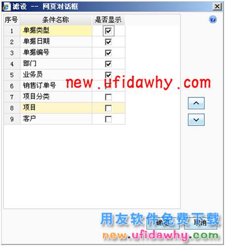 用友暢捷通T+往來(lái)單位按單據(jù)和按明細(xì)核銷方式的圖文解析 T+產(chǎn)品 第7張