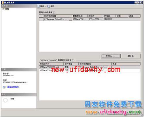 用友T3企管通數(shù)據(jù)庫(kù)備份和數(shù)據(jù)庫(kù)恢復(fù)的操作步驟圖文教程 T+產(chǎn)品 第15張