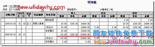 用友T3采購暫估業(yè)務詳細講解圖文教程 用友T3 第5張