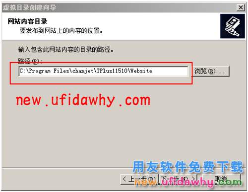 windows Server2003系統(tǒng)如何重建虛擬目錄的圖文教程 T+產(chǎn)品 第4張