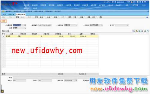 用友暢捷通T+軟件中分銷業(yè)務(wù)模式（總部+經(jīng)銷商+客戶+多營銷機構(gòu)）圖文教程 T+產(chǎn)品 第8張
