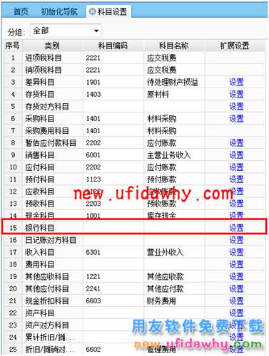 用友暢捷通T+軟件中如何處理應(yīng)收壞賬業(yè)務(wù)的圖文教程  T+產(chǎn)品 第11張