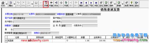 T3軟件填制銷售發(fā)票后，在“核算管理”中“客戶往來(lái)制單”沒(méi)有記錄？ 用友T3