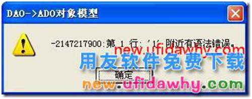 -2147217900第 1 行-附近有語(yǔ)法錯(cuò)誤？