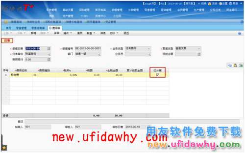 用友暢捷通T+軟件中分銷業(yè)務(wù)模式（總部+總部自己的自營(yíng)店和專柜）的圖文教程 T+產(chǎn)品 第34張