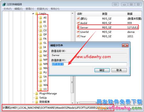 用友T3財務(wù)報表提示演示版怎么解決？ 用友T3 第4張