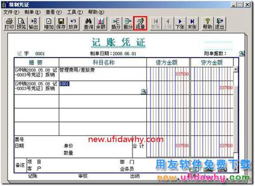用友T3軟件中怎么補(bǔ)錄之前憑證上的現(xiàn)金流量？