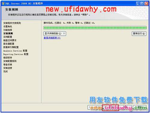如何安裝2008R2數(shù)據(jù)庫(kù)的圖文教程 T+產(chǎn)品 第11張
