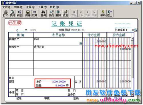 用友T3固定資產(chǎn)如何進(jìn)行數(shù)量統(tǒng)計(jì)和單價(jià)的顯示？ 用友T3 第13張