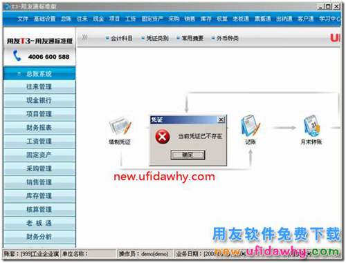 運(yùn)行時錯誤7內(nèi)存溢出？ 用友T3 第3張