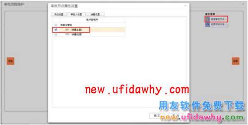 用友暢捷通T+12.1如何控制售價低于售價由經理審核的圖文教程 T+產品 第7張