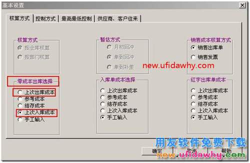 用友t3中對(duì)盤(pán)點(diǎn)單進(jìn)行記賬時(shí)，要求輸入單價(jià)？ 用友T3 第3張