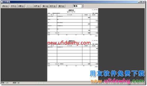 用友T3打印憑證時(shí)怎么調(diào)整憑證打印字體大?。?用友T3 第4張