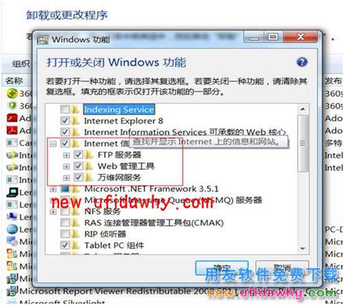Windows7操作系統(tǒng)的IIS環(huán)境配置圖文教程 T+產品 第2張