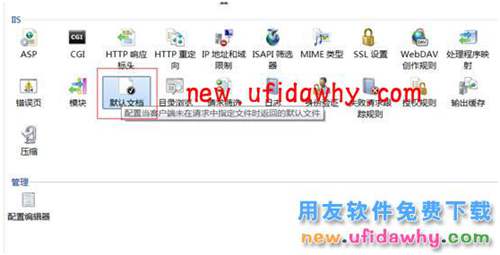 Windows7操作系統(tǒng)的IIS環(huán)境配置圖文教程 T+產品 第9張
