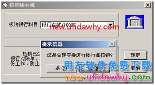現(xiàn)金銀行中已核銷的日記賬如何反核銷？