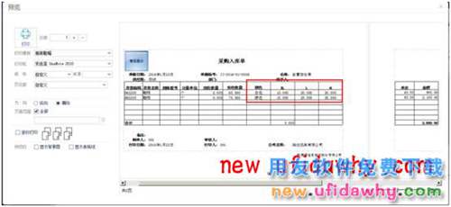 暢捷通T+12.1服裝鞋帽版插件的安裝和應(yīng)用圖文教程 T+產(chǎn)品 第15張