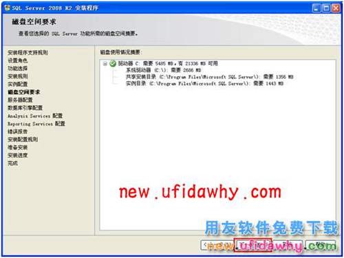 如何安裝2008R2數(shù)據(jù)庫(kù)的圖文教程 T+產(chǎn)品 第13張