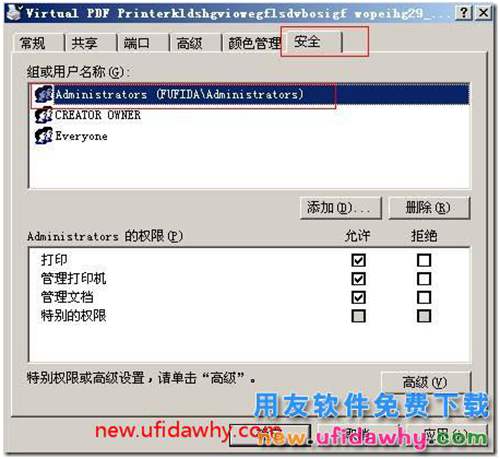 網(wǎng)絡(luò)打印機(jī)打印用友T3憑證時(shí)提示“error，文件存在”？