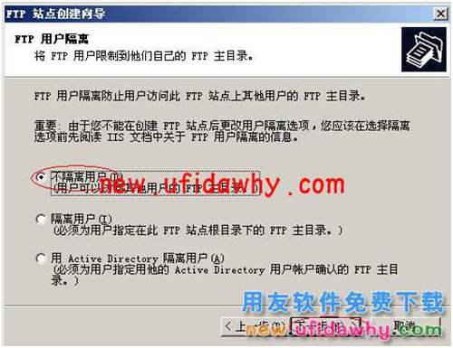 Windows下的ftp服務(wù)配務(wù)配置的圖文教程 T+產(chǎn)品 第4張